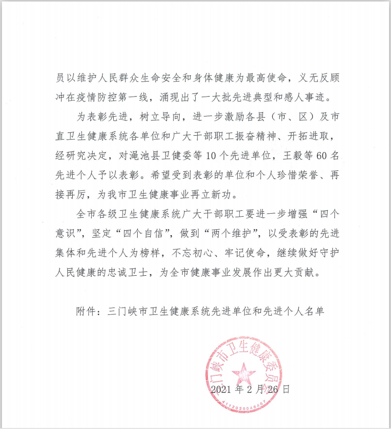 微信图片_20210304085813.png