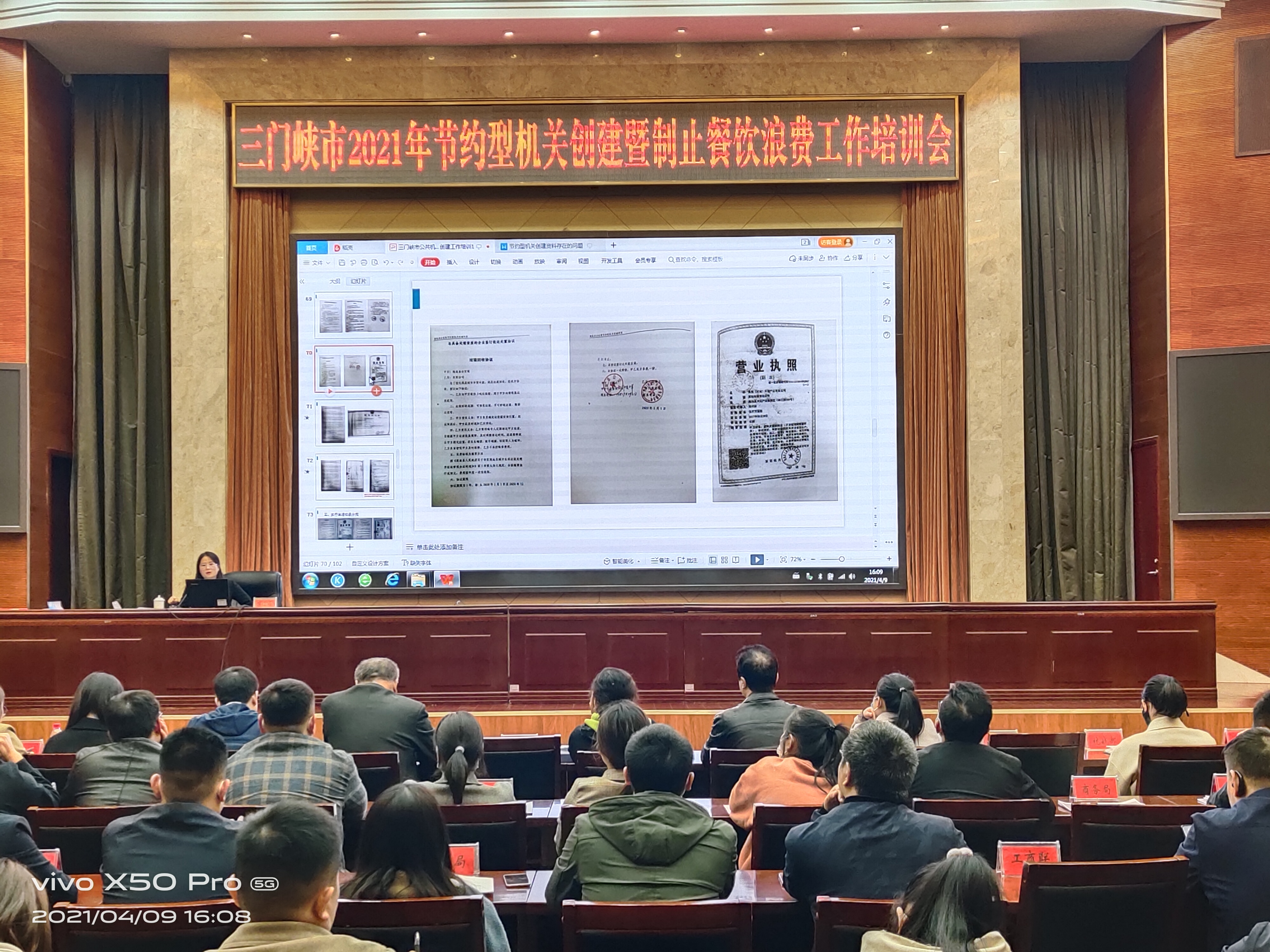 微信图片_20210413085118.jpg