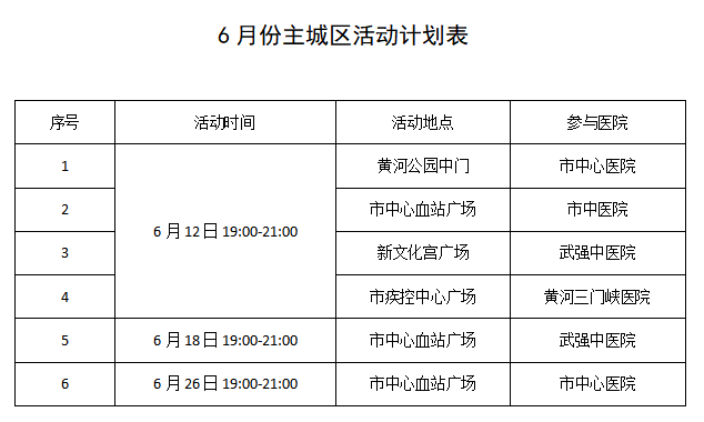 微信图片_2026-06-10_161041_808.png